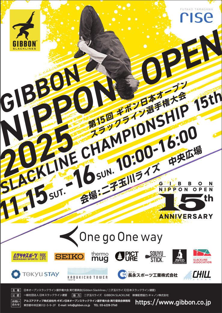 Gibbon_nippon_open_2025_1017_728×1030