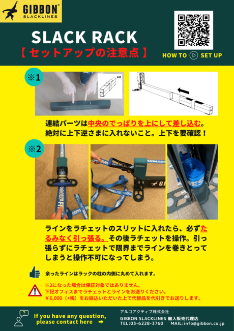 FITNESS RACK | GIBBON SLACKLINES JAPAN 公式サイト